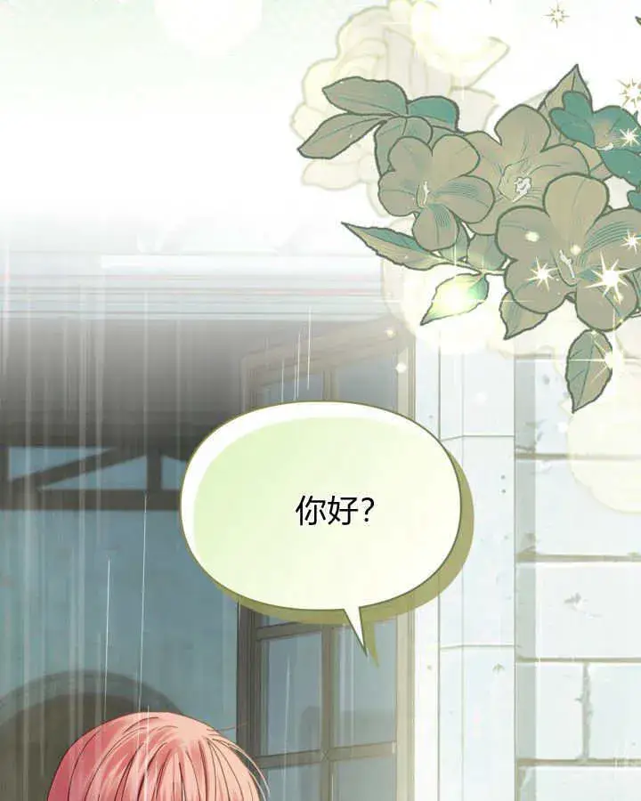 《冬城的小囚犯》第48话图158