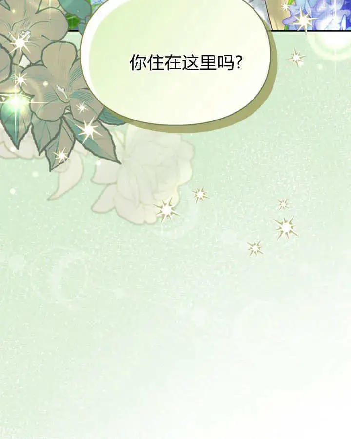 《冬城的小囚犯》第48话图160