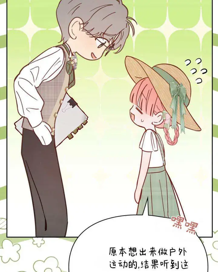 《冬城的小囚犯》第48话图20