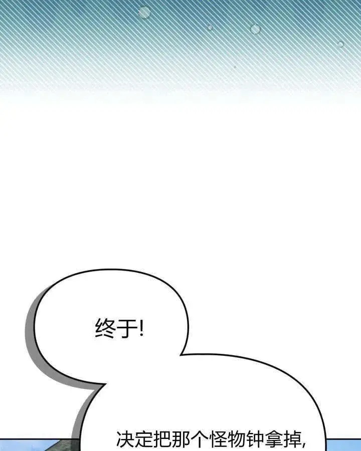 《冬城的小囚犯》第48话图28