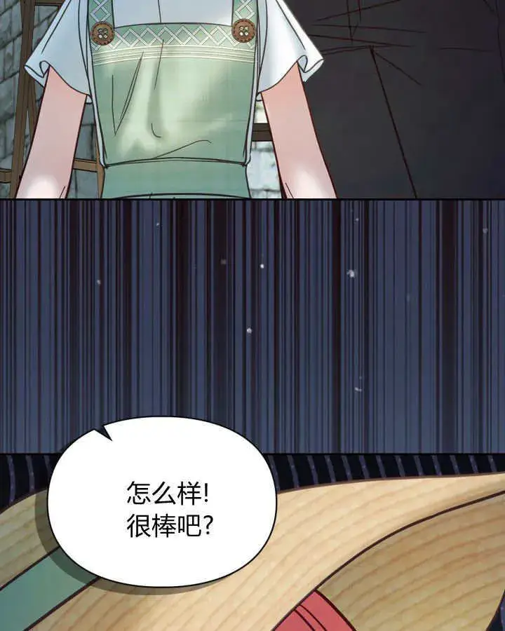 《冬城的小囚犯》第48话图31