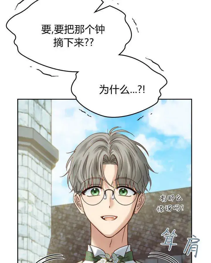 《冬城的小囚犯》第48话图35