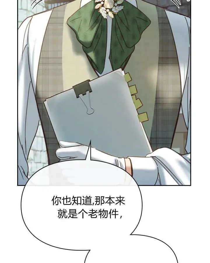 《冬城的小囚犯》第48话图36