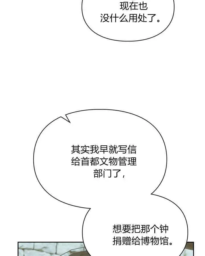 《冬城的小囚犯》第48话图37
