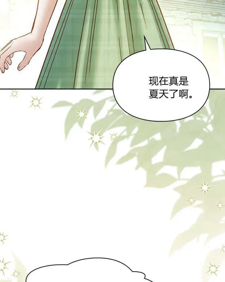 《冬城的小囚犯》第48话图4