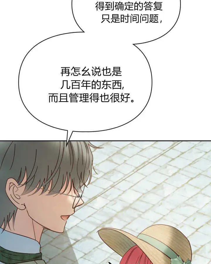 《冬城的小囚犯》第48话图40