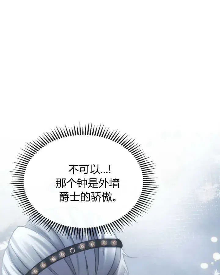 《冬城的小囚犯》第48话图42