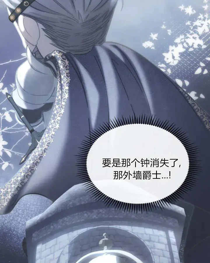 《冬城的小囚犯》第48话图43