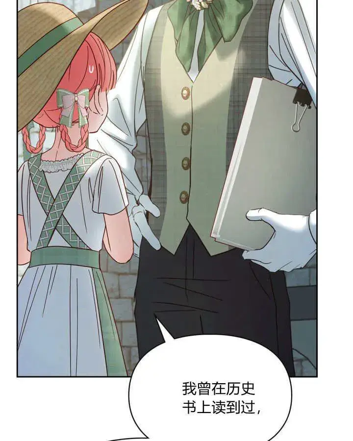 《冬城的小囚犯》第48话图46