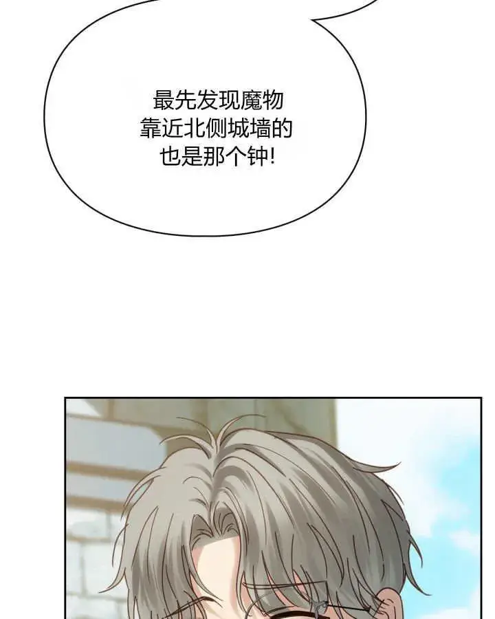 《冬城的小囚犯》第48话图47