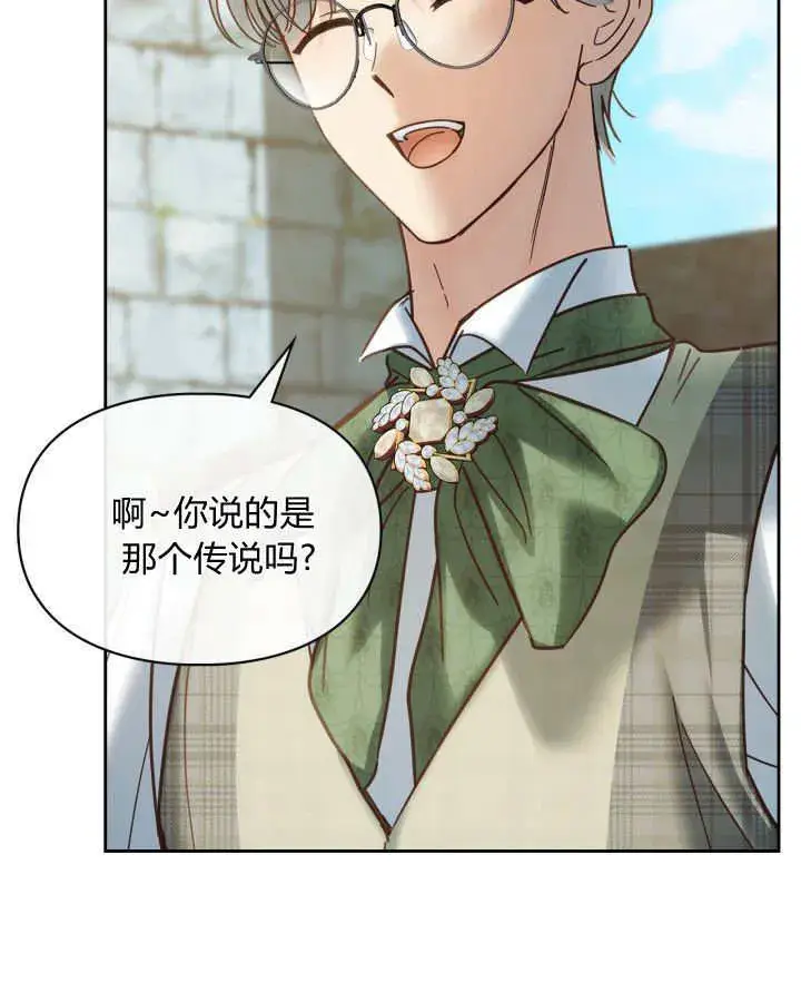 《冬城的小囚犯》第48话图48