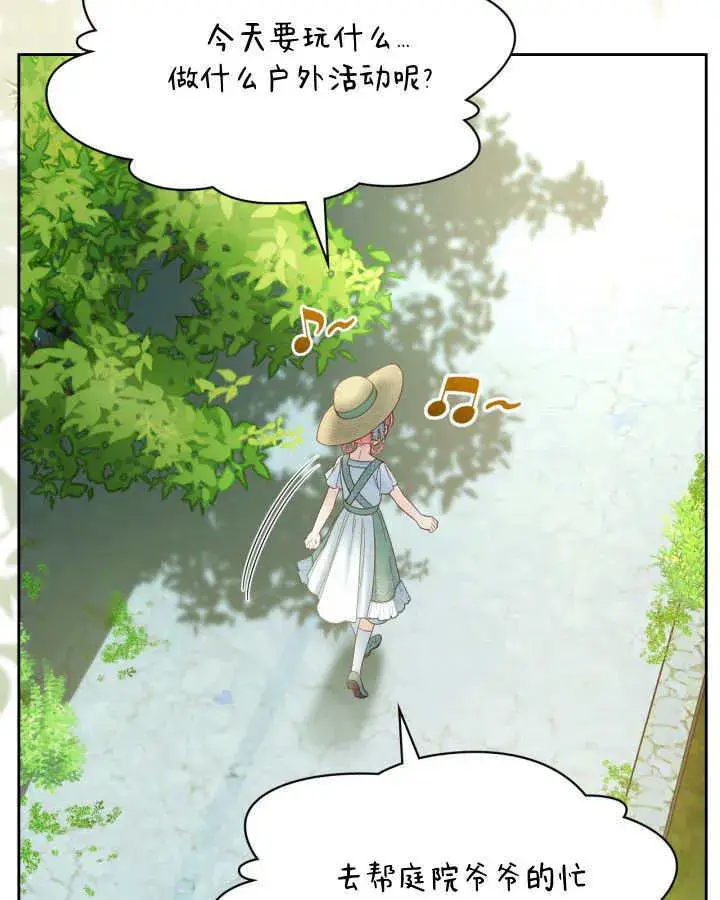 《冬城的小囚犯》第48话图5