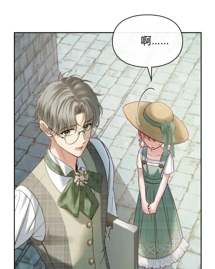 《冬城的小囚犯》第48话图52