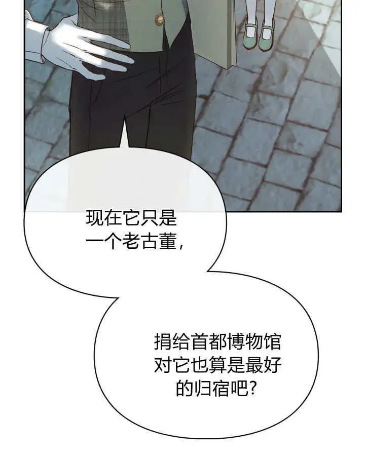 《冬城的小囚犯》第48话图53