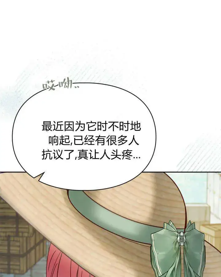 《冬城的小囚犯》第48话图54