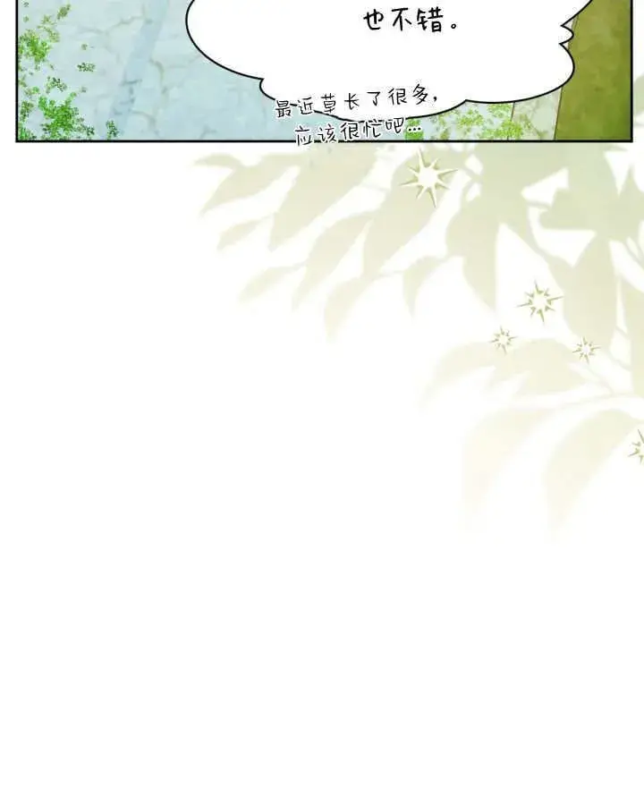 《冬城的小囚犯》第48话图6