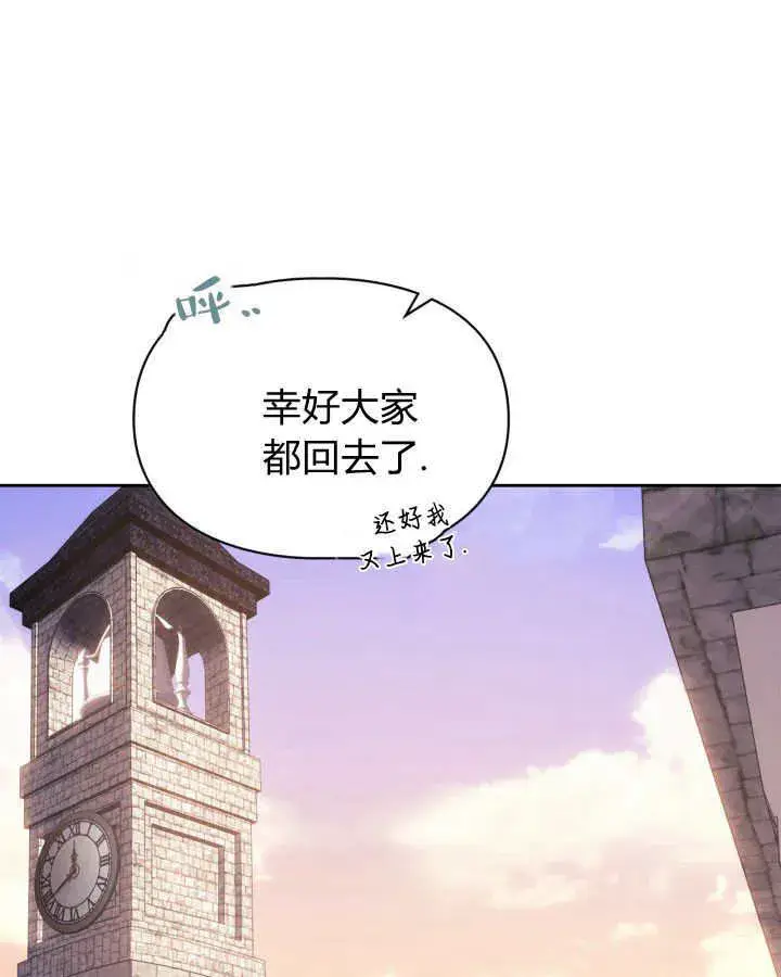 《冬城的小囚犯》第48话图62