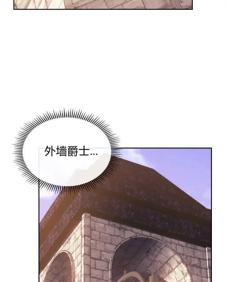 《冬城的小囚犯》第48话图66