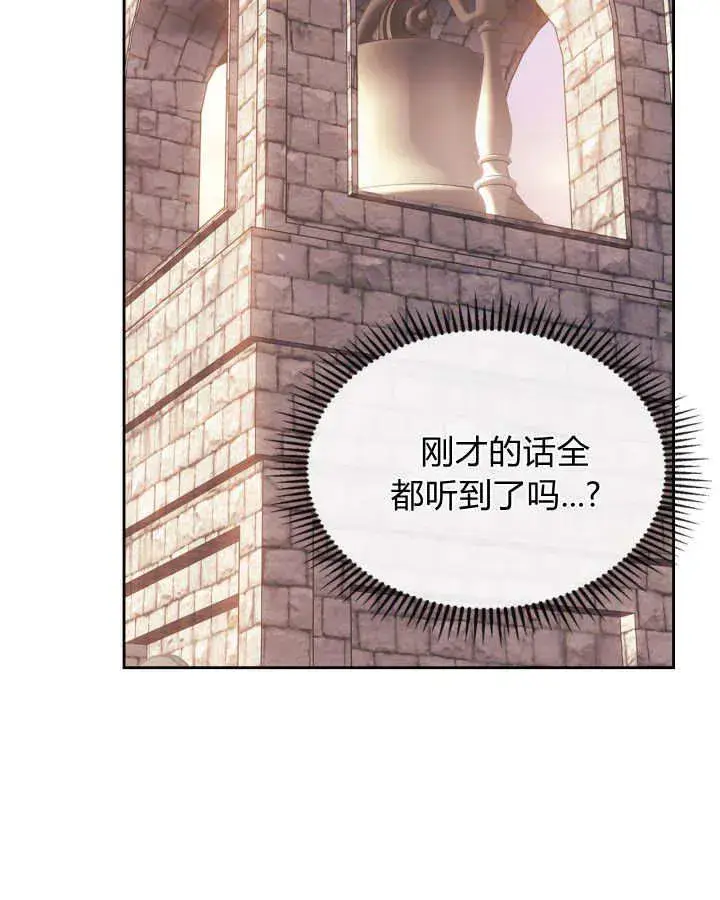 《冬城的小囚犯》第48话图67
