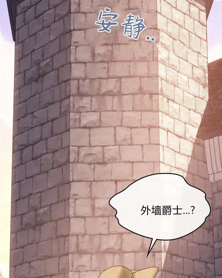 《冬城的小囚犯》第48话图69