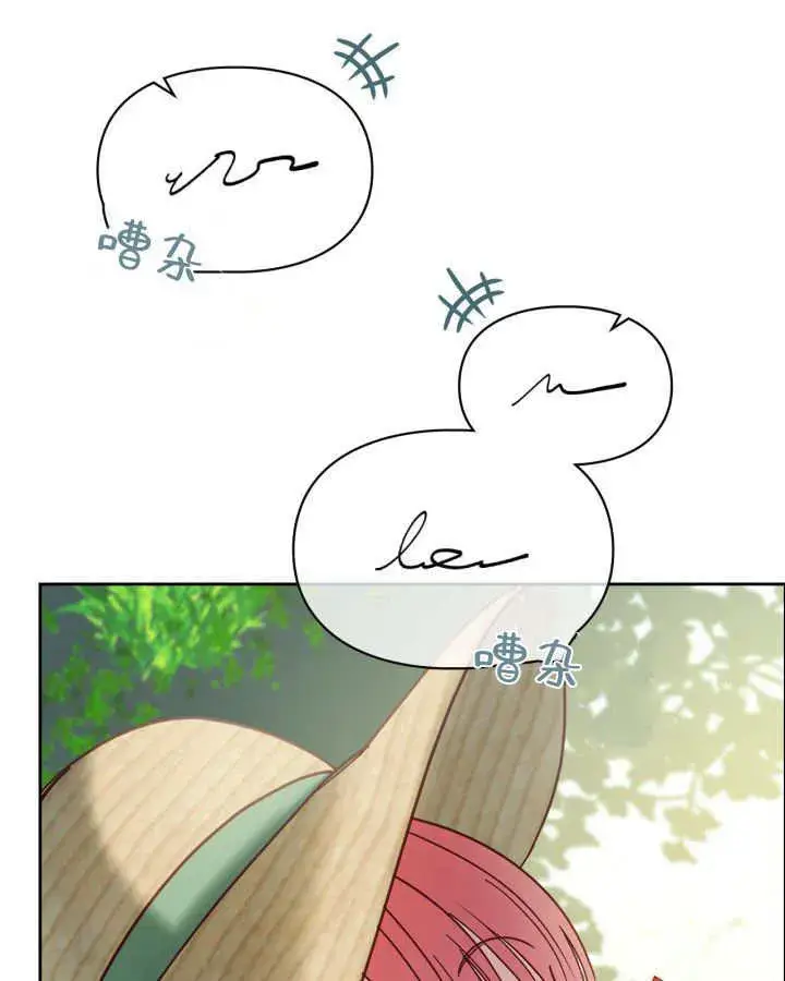 《冬城的小囚犯》第48话图7