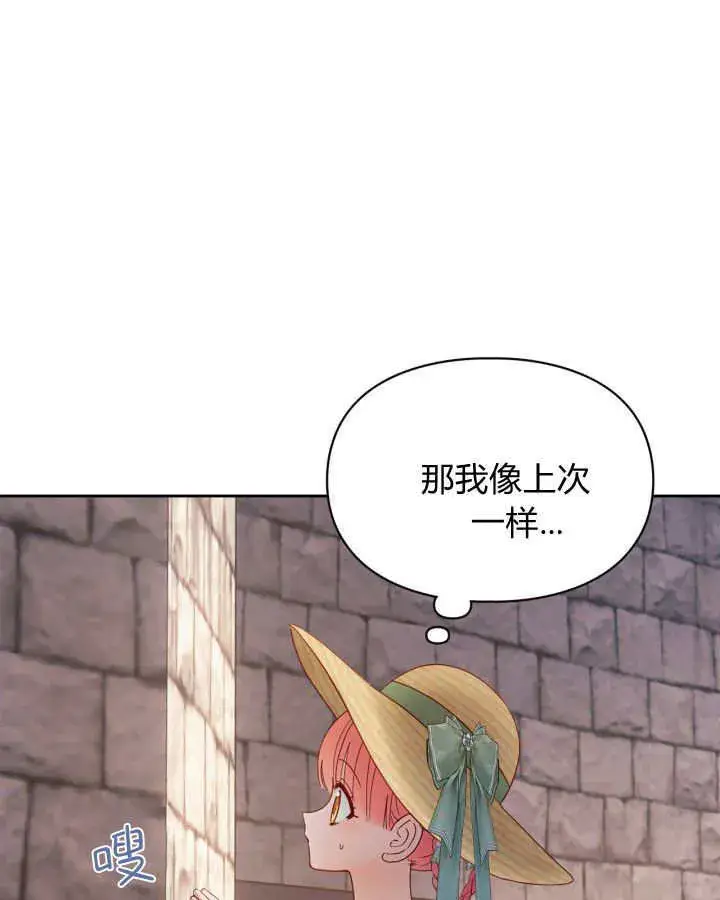 《冬城的小囚犯》第48话图73