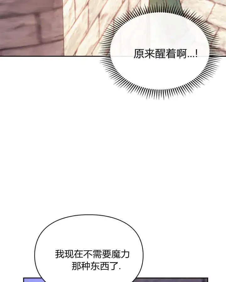 《冬城的小囚犯》第48话图78