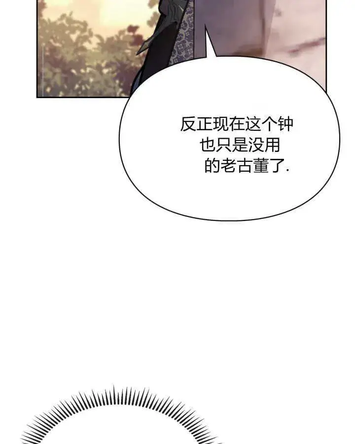 《冬城的小囚犯》第48话图80