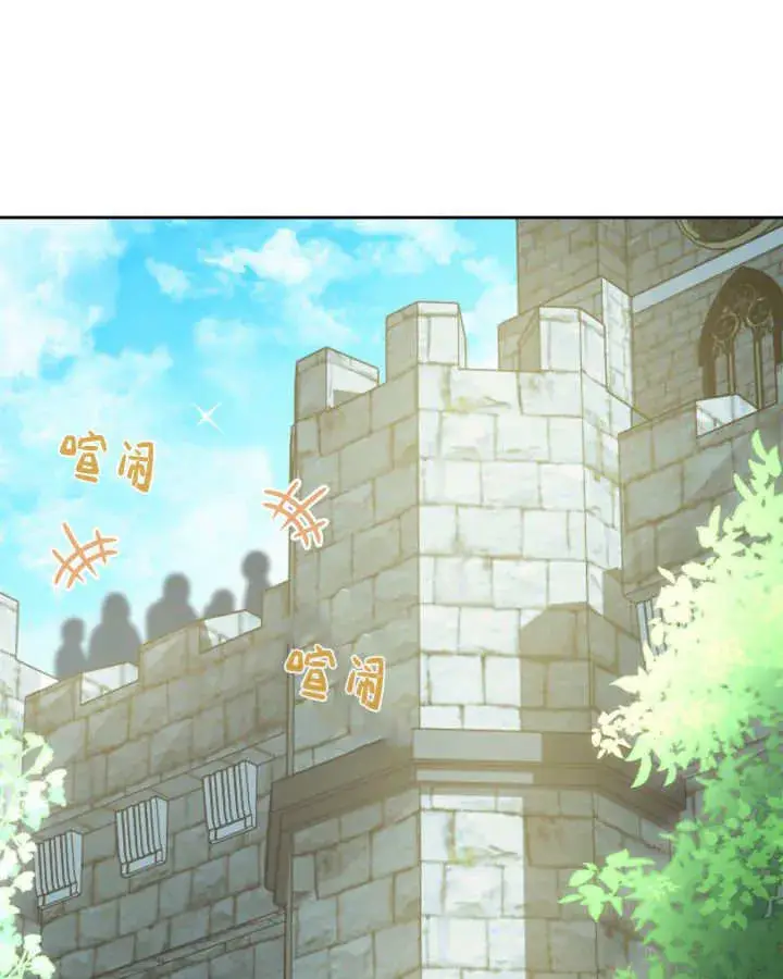 《冬城的小囚犯》第48话图9