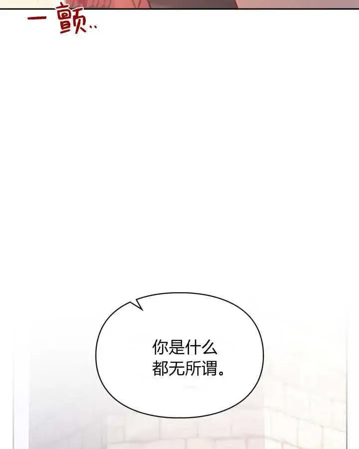 《冬城的小囚犯》第48话图92