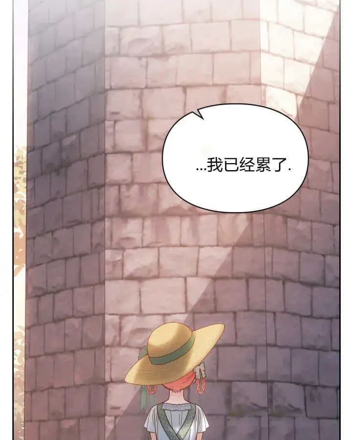 《冬城的小囚犯》第48话图93