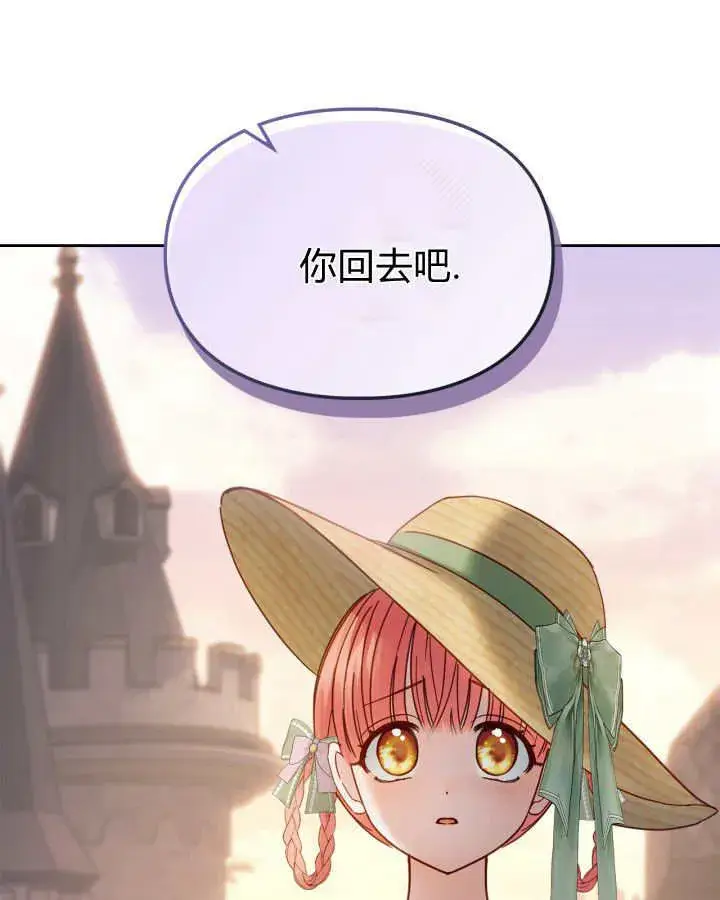 《冬城的小囚犯》第48话图95