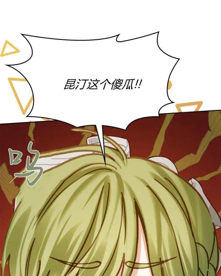 《冬城的小囚犯》第48话图99
