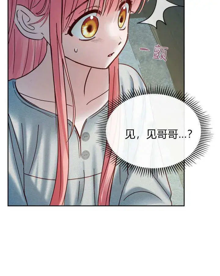 《冬城的小囚犯》第49话图10