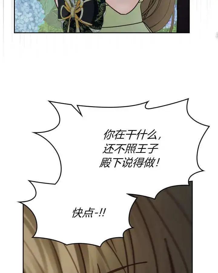 《冬城的小囚犯》第49话图100