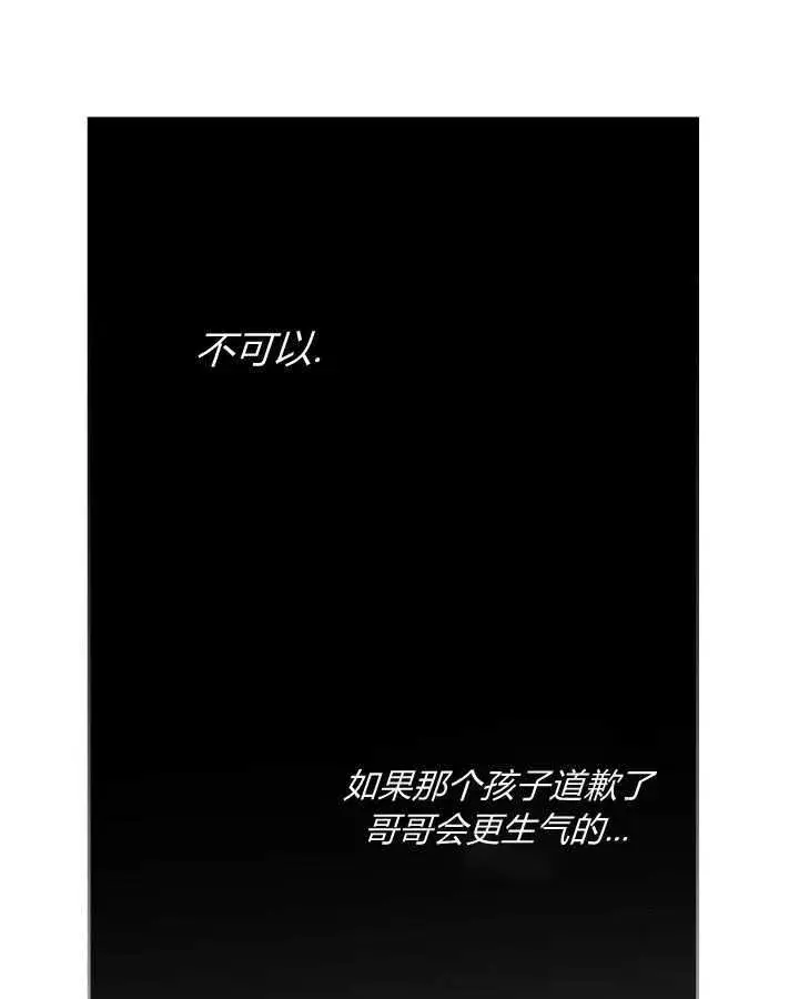 《冬城的小囚犯》第49话图115