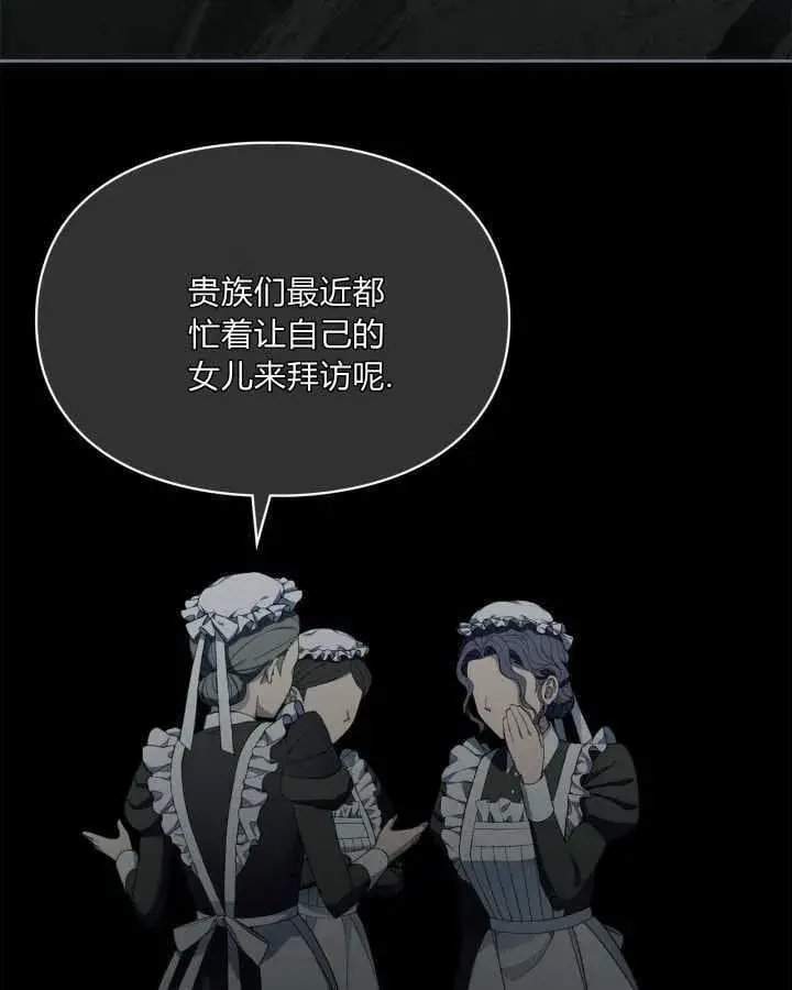 《冬城的小囚犯》第49话图12