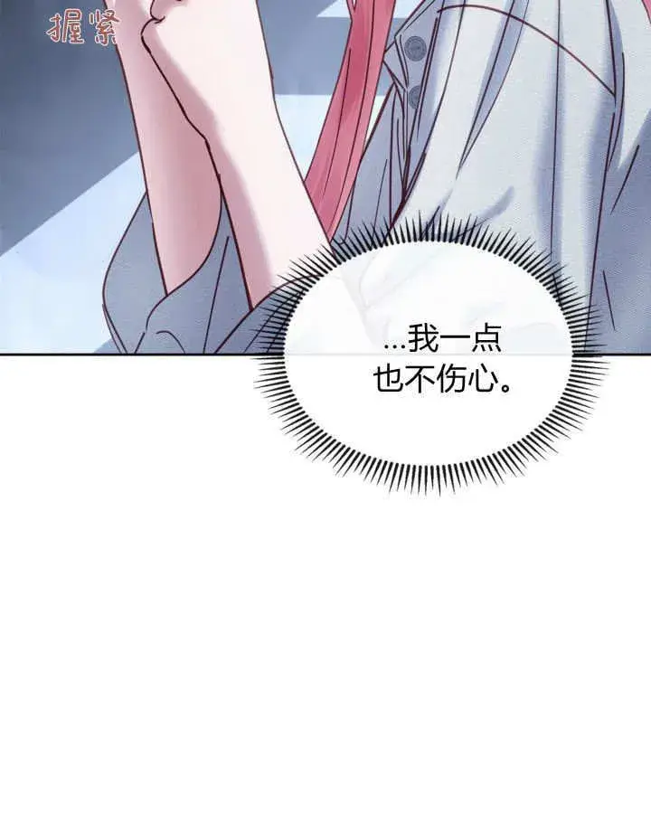 《冬城的小囚犯》第49话图131