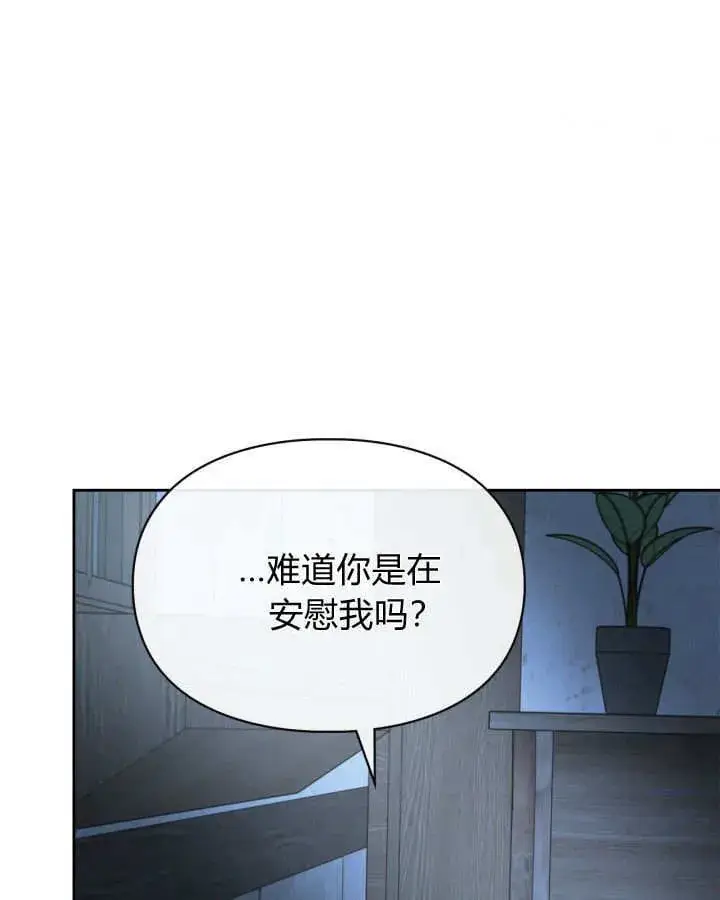 《冬城的小囚犯》第49话图134