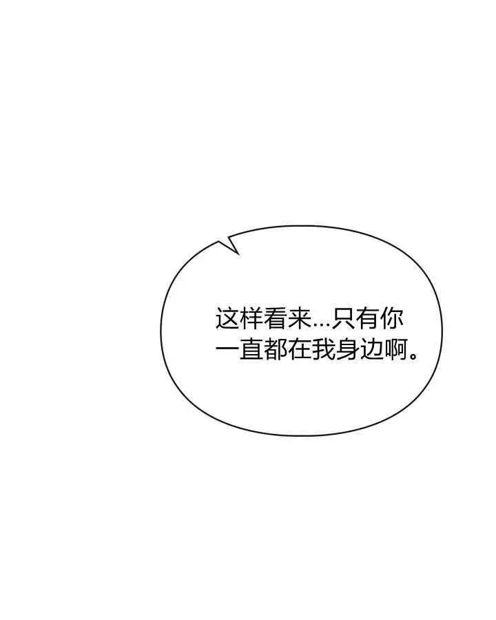 《冬城的小囚犯》第49话图136