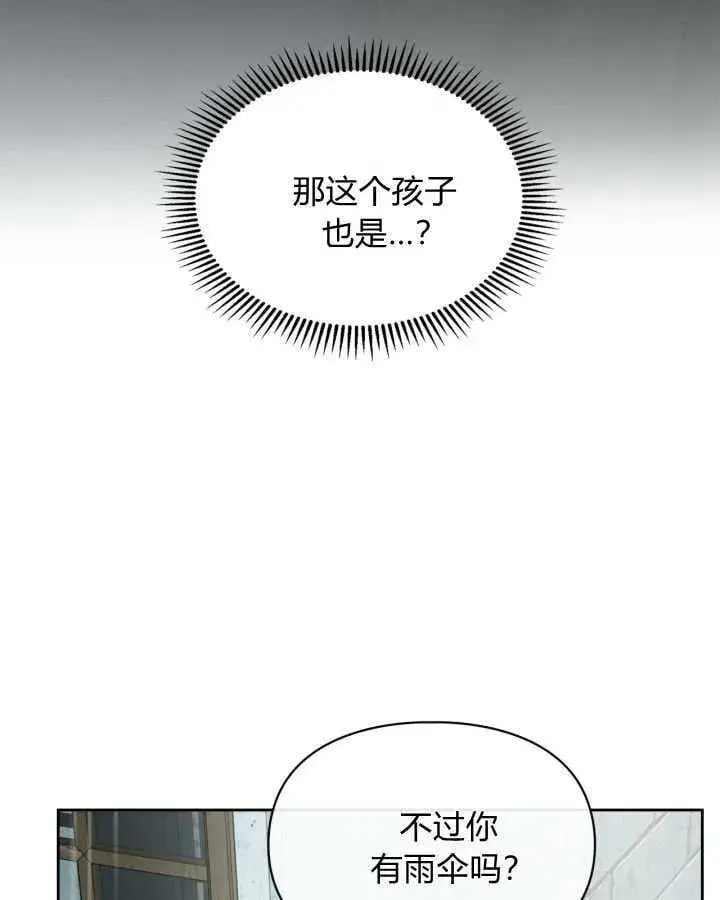 《冬城的小囚犯》第49话图14