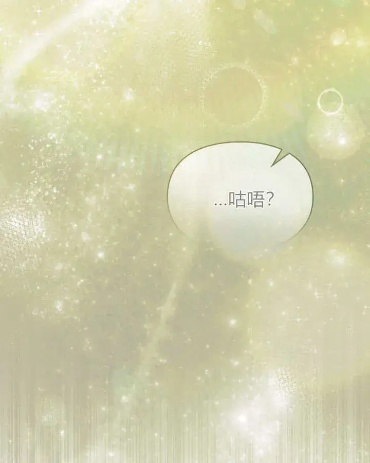 《冬城的小囚犯》第49话图141