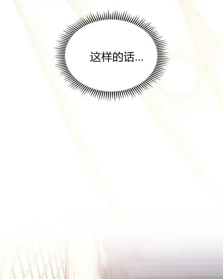 《冬城的小囚犯》第49话图145