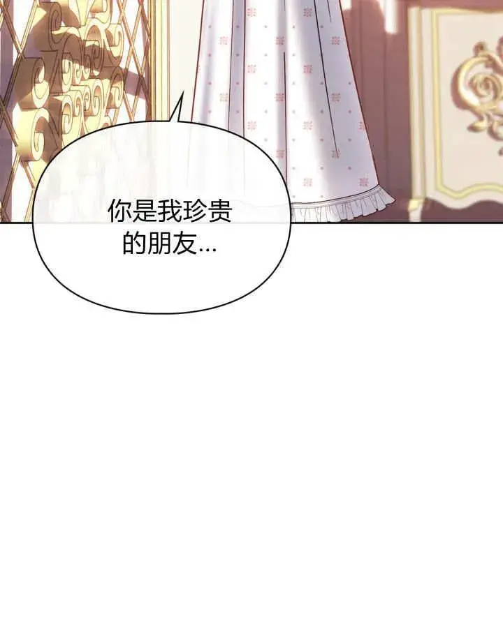 《冬城的小囚犯》第49话图147