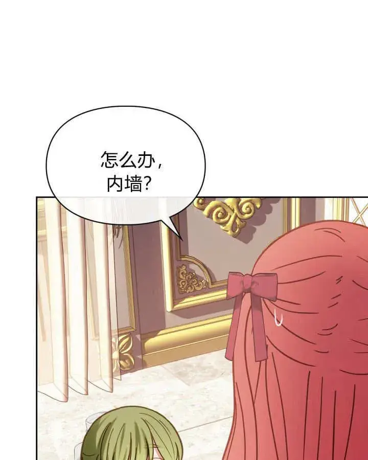 《冬城的小囚犯》第49话图154