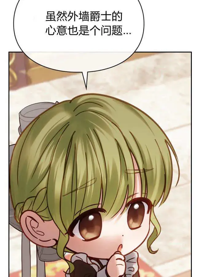 《冬城的小囚犯》第49话图156
