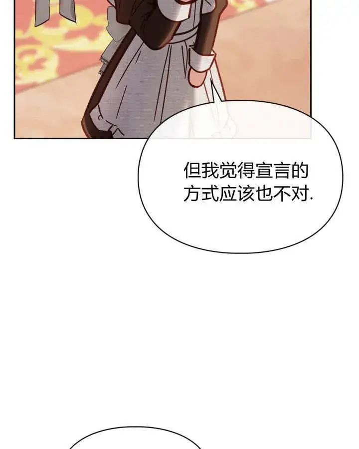 《冬城的小囚犯》第49话图157