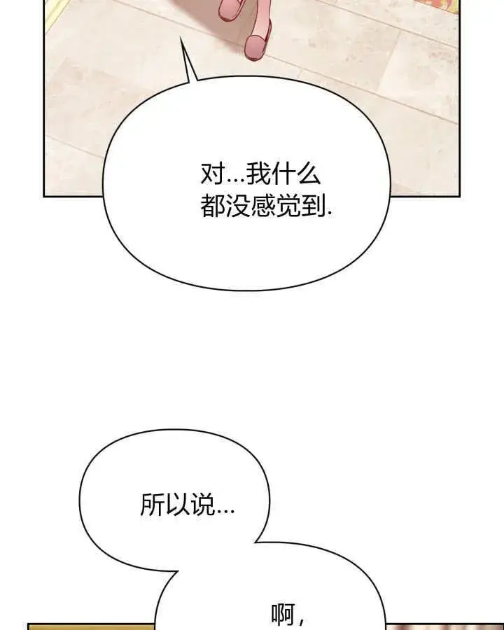 《冬城的小囚犯》第49话图159