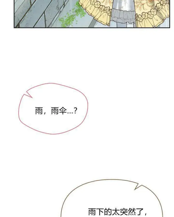 《冬城的小囚犯》第49话图16