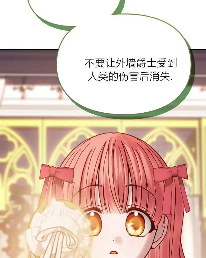 《冬城的小囚犯》第49话图162